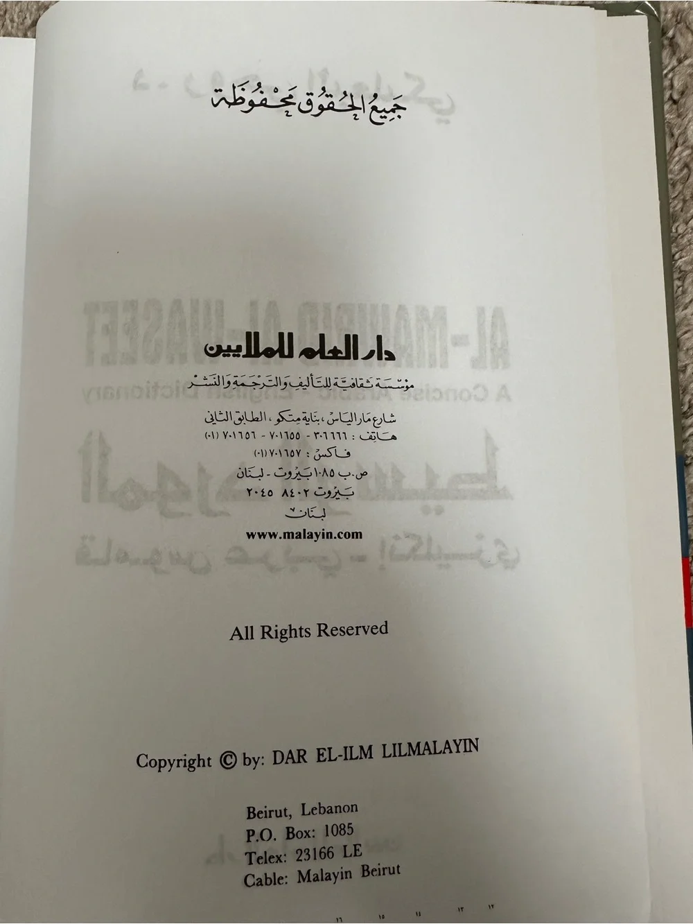 Concise Arabic-English Dictionary — Dark Teal